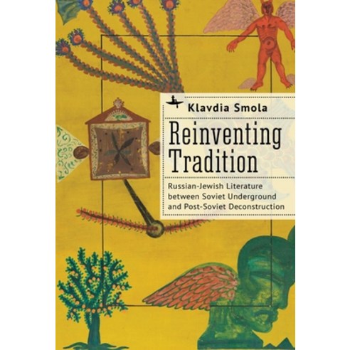 (영문도서) Reinventing Tradition: Russian-Jewish Literature Between Soviet Underground and Post-Soviet D... Hardcover, Academic Studies Press, English, 9798887191904