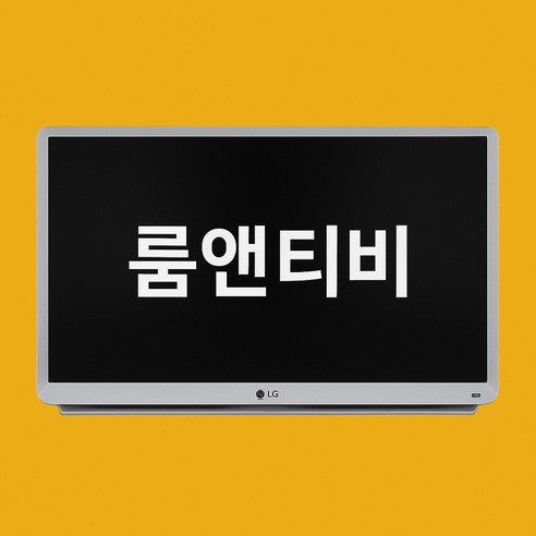 가성비와 스마트함을 모두 잡은 LG전자 FHD 룸앤 스마트 TV 모니터, 당신의 공간을 더욱 스마트하게!