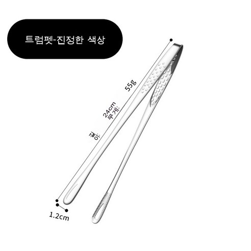 불고기 집게 304 스테인리스 불고기 집게 스테이크 집게 골드 뷔페 불고기 집게 장빵 집게, 작은 트루 컬러 (304)