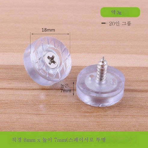 ZZJJC 투명고무실리콘 소파 책걸상 징발매트 미끄럼방지 쿠션 소음방지 테이프 나사, 18mm 원형 스틸 와펜(4마리))