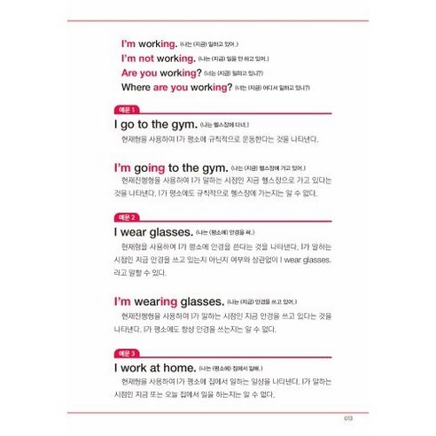 딱 30패턴으로 원어민처럼 영어회화 정복