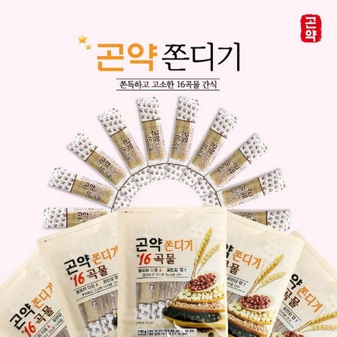 곡물과 5봉(50개입) 곤약을 함유한 곤약쫀디기 16가지, 마디절단