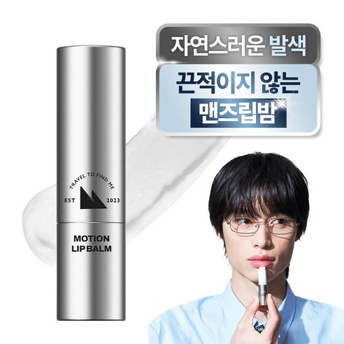 에펙션 모션 컬러 립밤 03클리어, 1개, CLEAR