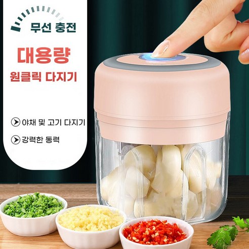 마늘 미니 다지기 전동 무선 충전식 야채다지기250ml&100ml, 분홍색+더블 컵 더블 나이프, 1개