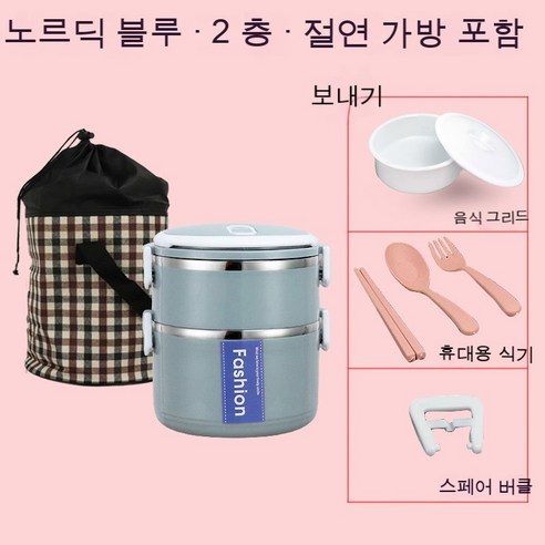MEIISEO사무실용 보온 도시락 직장인 보온 도시락통 보온 밥통 휴대용 도시락, 북유럽 블루_옵션2