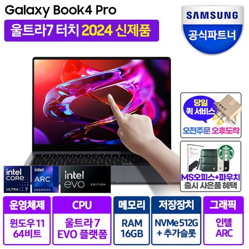 삼성전자 갤럭시북3 프로 NT960XFG-K71A 최신 16인치 i7 13세대 16G 512G 윈도우11 120hz 영상편집 사무용 코딩용 포토샵 대학생 고사양 노트북, 그라파이트, NT960XFG-K71AG, 코어i7, 512GB, 16GB, WIN11 Home