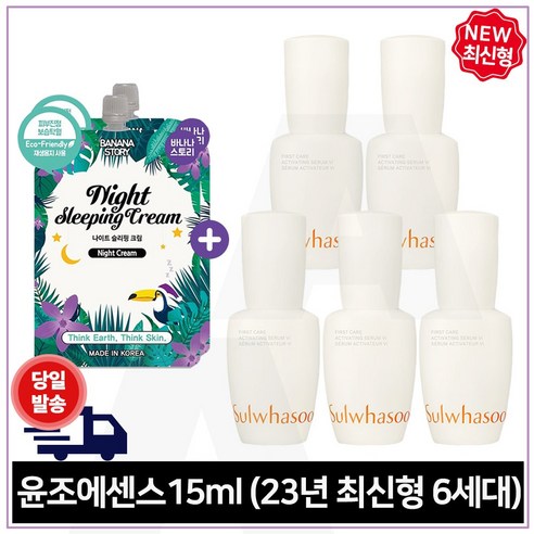 슬리핑크림 2개 구매/샘플 윤조에센스 15ml x 5개 (총 75ml) 23년 최신형 6세대 제품, 1개