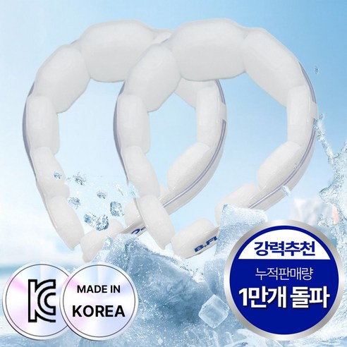 [국내생산] 비플로 ICY 앗차거! 와이드 넥쿨러, 28도, 2개, 쿨화이트