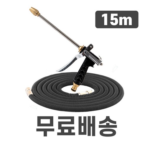 파워 롱형 고압분사기 전용호스 세트, 15m, 1개