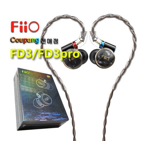 FiiO 피오 이어폰 FD3, Silver