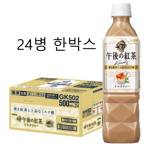 KIRIN 오후의 홍차 밀크 티, 24개, 500ml