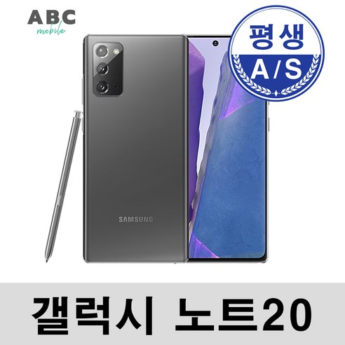 갤럭시 노트20를 위한 스타일과 보호의 완벽한 조화