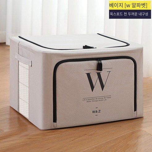 옷 보관 상자 가정용 직물 의류 가방 접이식 Baina 상자 저장 상자 바구니 유물 옷장 계층화 된 마무리, 24L [40*30*20cm], 1 팩-베이지 W 편지 옥스포드 천
