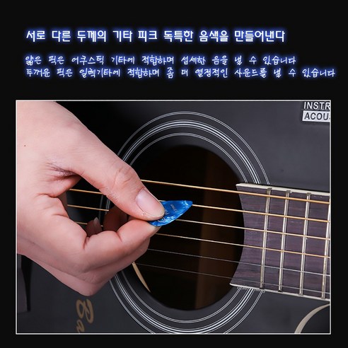 다채로운 연주를 위한 완벽한 선택, CoolM 기타 피크 세트
