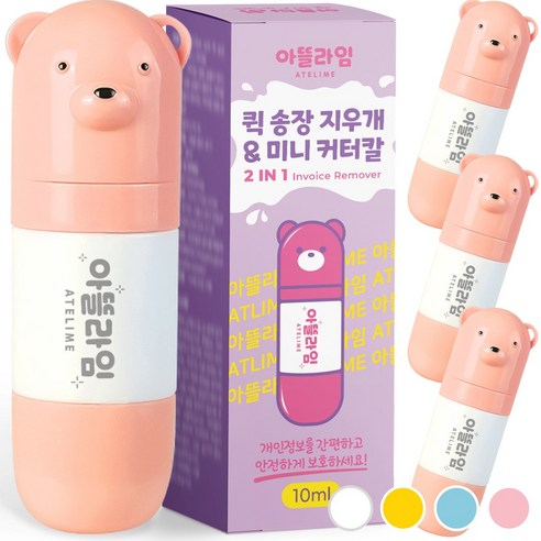 아뜰라임 택배 송장 개인정보 주소 리무버 지우개 스틱 커터칼 겸용 정보보안스탬프/롤러, 곰돌이핑크, 4개