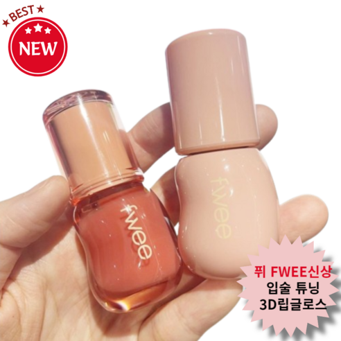 fwee 퓌 3D 볼류밍 글로스 12컬러 (30%/70%) 꿀광 립글로스, 1개, 5.3g, 스카치70%