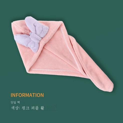 ZZJJC 드라이캡 물빨래가 잘 안빠지는 샤워캡 머리두건 드라이타월 여자용, 동백가루, 키즈 22*56cm