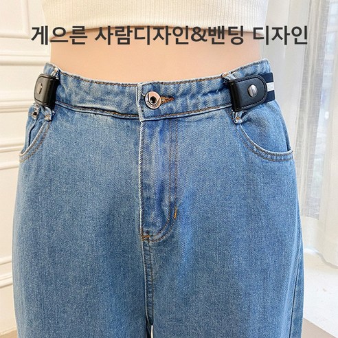 만능 스판벨트 버클없는 조절 히든 벨트 Belt