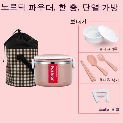 MEIISEO사무실용 보온 도시락 직장인 보온 도시락통 보온 밥통 휴대용 도시락, 북유럽 레드_옵션4