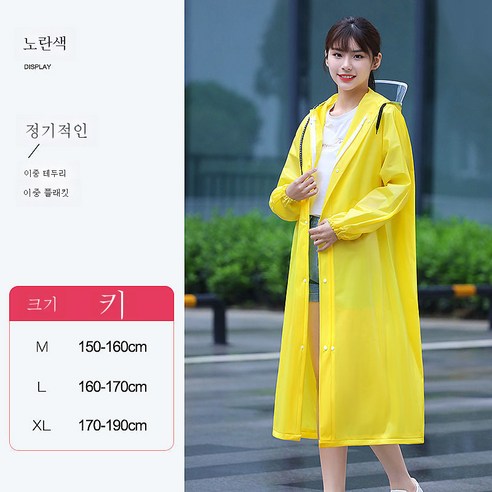 DFMEI 레인 롱 전신 남녀 1인용 폭우 방지 자전거 타이프입니다., DFMEI 옐로우컬러 플러스[더블캡+더하기] 입니다.롱