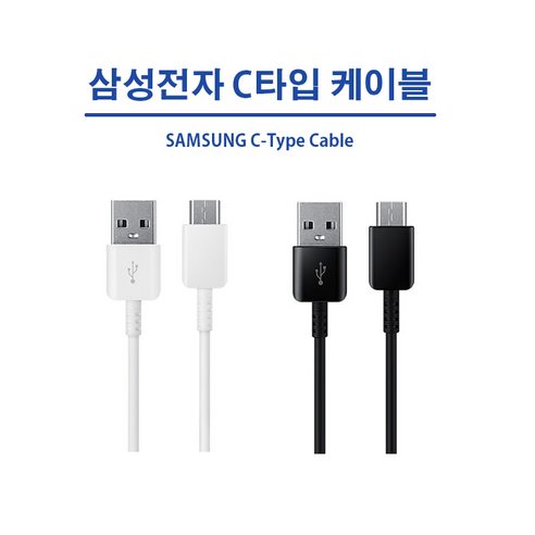 삼성 정품 초고속 충전기: 속도, 편리성, 안전성, 가치