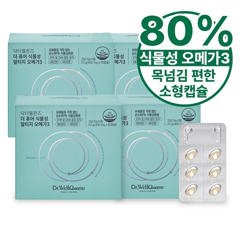 닥터웰퀸즈 더퓨어 식물성 오메가3, 60정, 4박스