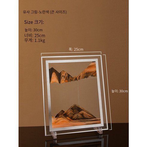 창조적 인 모래 시계 장식품 가벼운 고급 퀵 샌드 페인팅 사무실 데스크탑 홈 거실 TV 와인 캐비닛 장식 집들이 선물, 퀵 샌드 그림 장식품-노란색(큰 사이즈)10치
