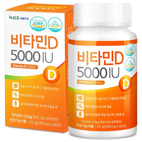 [녹십초] 비타민D 5000 IU 스위스 비타민D (6개월분), 1개, 180정