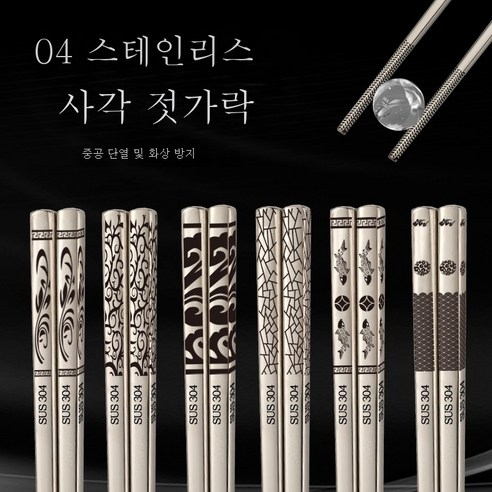 ZZJJC 304 스테인리스 젓가락 가정용 식당 곰팡이 방지 금속 사각 젓가락 제품, 23cm 맨몸