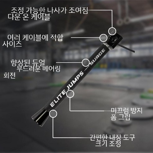 더블 언더 기술을 향상시키는 프리미엄 스피드 줄넘기