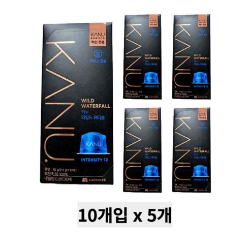 카누 바리스타 머신 전용 캡슐커피 와일드워터폴, 9.5g, 10개입, 1개