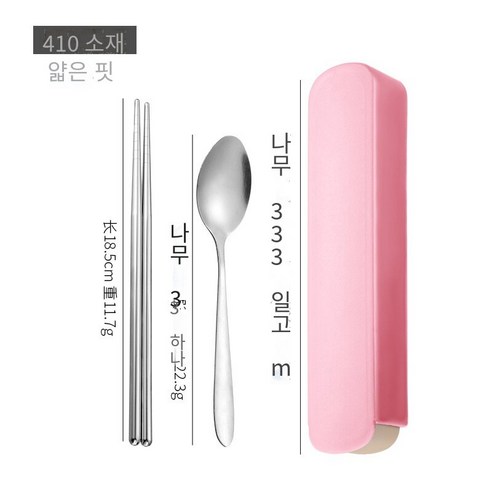 창조적 인 스테인레스 스틸 식기 3 피스 젓가락 숟가락 포크 젓가락 세트 학생 혁신 휴대용 상자 식기 세트 선물, 410얇은 소재(2세트)핑크 박스