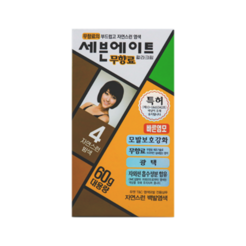 동성제약 세븐에이트 무향료 칼라크림 60g, 4호 자연스런 밤색, 1개입