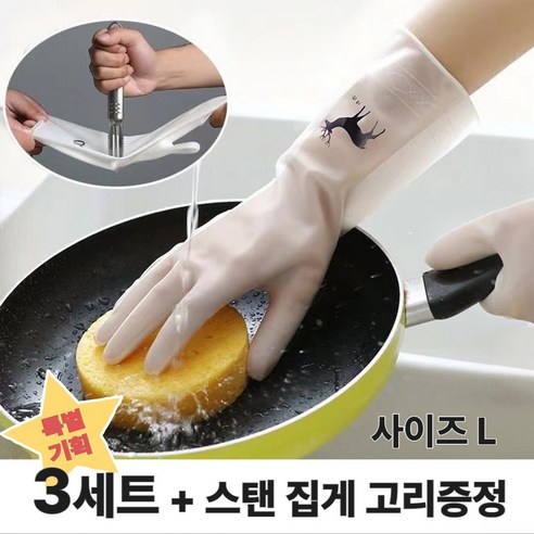 제이롭 신소재 더질긴 고무장갑 요리 제과제빵 카페 설거지 청소싹싹, 3개, 대(L), 제이롭 퓨어화이트