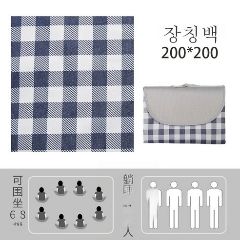 DFMWI.피크닉 매트.Picnic mat.--피크닉 매트 야외 캠핑용 방습매트와 인스풍 봄 피크닉 포평 휴대용 방수 야취매트자, 네이비 블루 격자 무늬 200X200 적합 1-5 (바