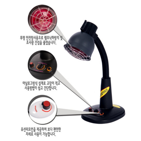 프리크핏 어깨 무릎 허리 손목 통증 완화 적외선 필립스 램프 치료기
