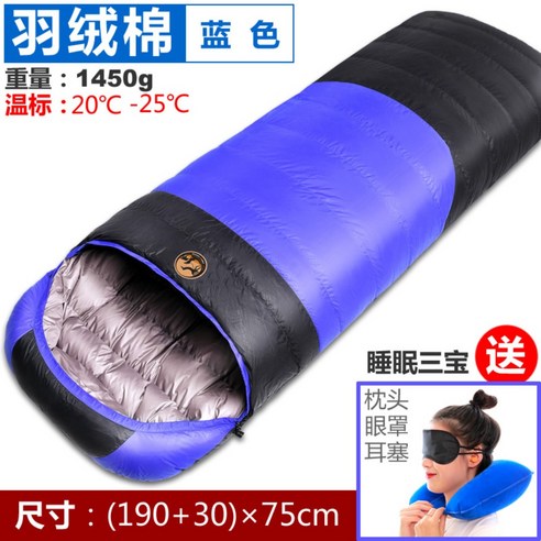 덕다운 겨울 침낭 보온 야외 단일 캠핑 백패킹 동계 혹한기 슬리핑백, 3.2KG (화이트 닥크 다운) 블루, 1개