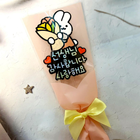 쿠아토퍼 카네이션토퍼 한송이 꽃다발 스승의날 토퍼 졸업 선생님 감사 선물, 1개, 1_토끼꽃다발