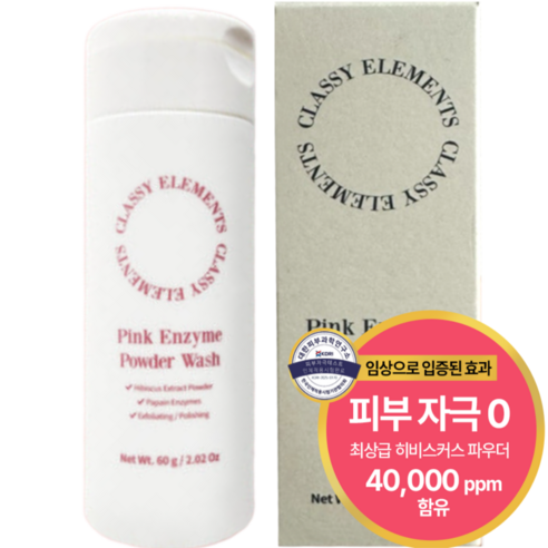 77% 할인, 히비스커스 효소 파우더 세안제로 맑고 빛나는 피부를!