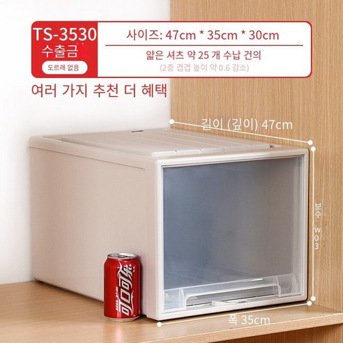 MBH화장대서랍장서랍 저장 상자 플라스틱 가정용 옷장 속옷 저장 상자 의류 마감 상자 의류 보관 상자 투명, 깊이 47 * 폭 35 * 높이 30cm 두껍게