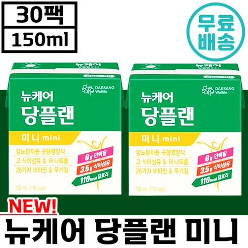 뉴케어 당플랜 미니 당뇨 환자영양식, 150mL, 당뇨환자용, 30개, 150ml