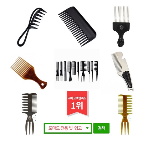 남자머리스타일 comb 이발소 바버샵 포마드 빗 손질용 빗 왁스 헤어스타일링빗 콤브, 바버브러쉬 02, 1개