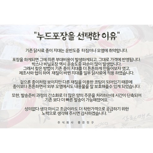 매일 아침 갓 낳은 신선한 달걀, 산란맥스 닭사료로 가능합니다.