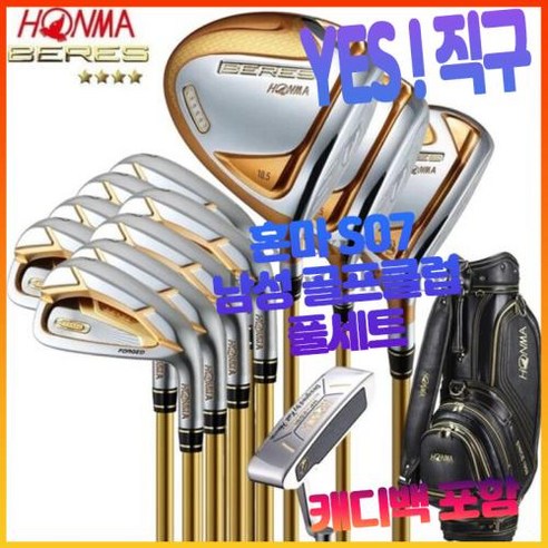 혼마 honma S07 남성 골프 클럽 풀세트 남자 골프 채 세트 드라이버 우드 아이언 퍼터 캐디백 포함 골프클럽 골프채 남성골프클럽풀세트 남자골프채풀세트 골프채풀세트, 9.5드라이버 각도 그라파이트 R, 9.5드라이버 각도 그라파이트 R 일본골프여행