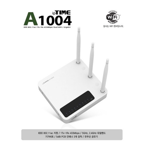 iptime A1004 IEEE 802 11ac 1Tx-1Rx 433Mbps/dual WIFI/GIGABIT 아이피타임 A1004 유무선공유기