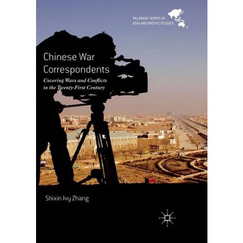 (영문도서) Chinese War Correspondents: Covering Wars and Conflicts in the Twenty-First Century Paperback, Palgrave MacMillan, English, 9789811094354