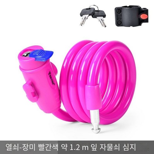 보편적인 자전거 자물쇠 도난 방지 자물쇠 휴대용, TY588-로즈 레드(키 잠금1.2쌀+잠금 프레임）
