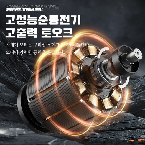 강력한 성능을 자랑하는 VoltMate 다용도 전동드릴