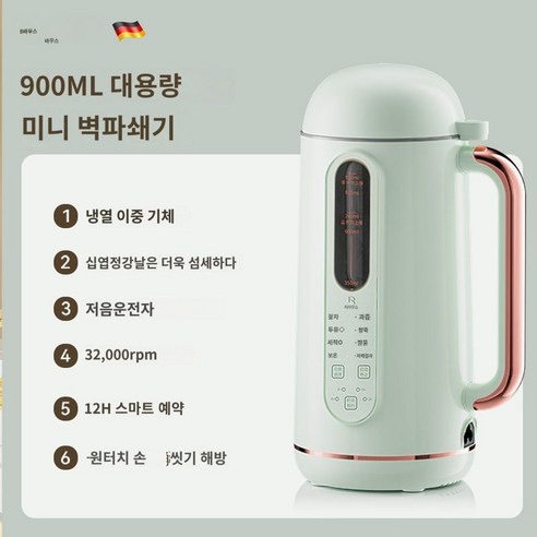 독일 두유제조기 가정용 착즙 두유 만들기, 2. 라이트 그린 900ML