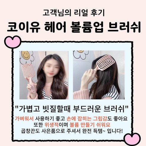 볼륨 있는 헤어스타일을 집에서 간편하게